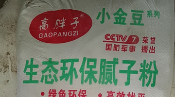 轻质抹灰石膏厂家