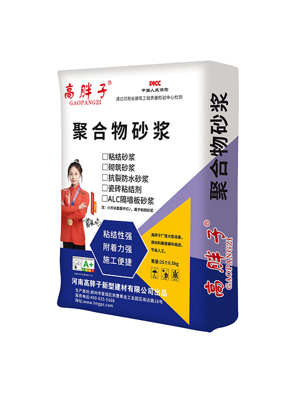 聚合物砂浆