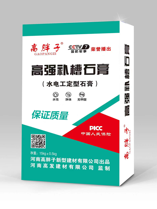 高强补槽石膏