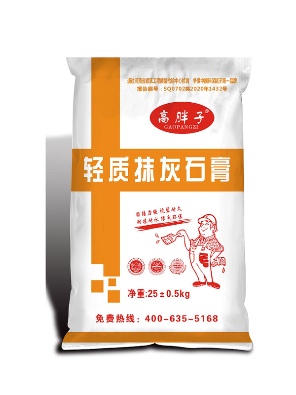 轻质抹灰石膏
