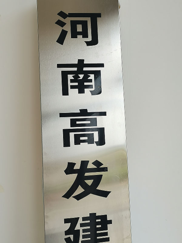 背胶厂家